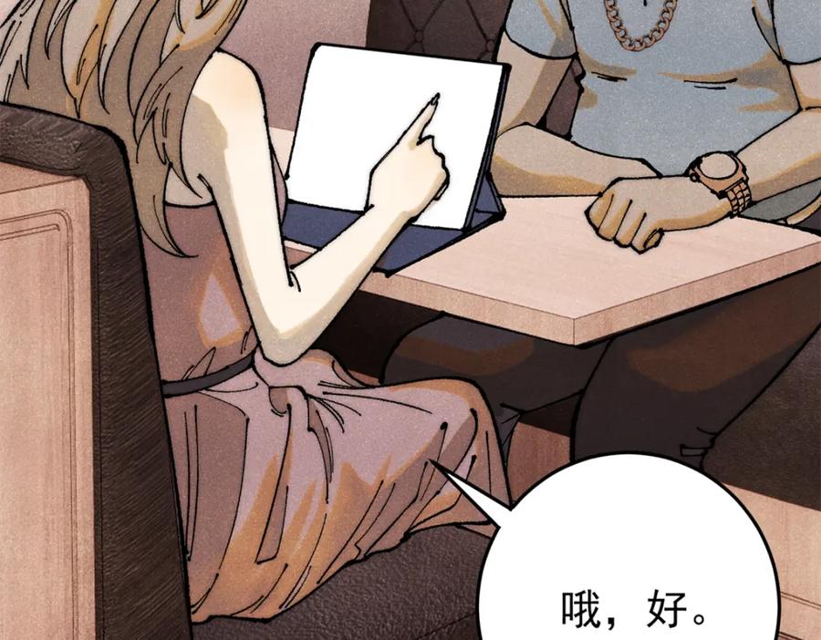 玩家凶猛 110 程序猿诅咒 第106页