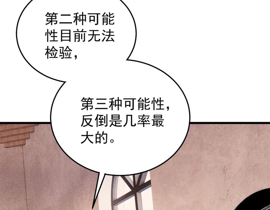 玩家凶猛 110 程序猿诅咒 第58页
