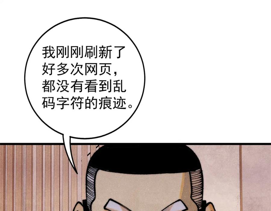 玩家凶猛 110 程序猿诅咒 第47页