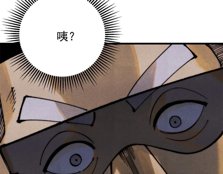 玩家凶猛 110 程序猿诅咒 第114页