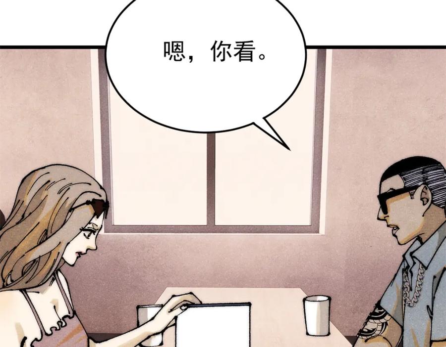 玩家凶猛 110 程序猿诅咒 第126页