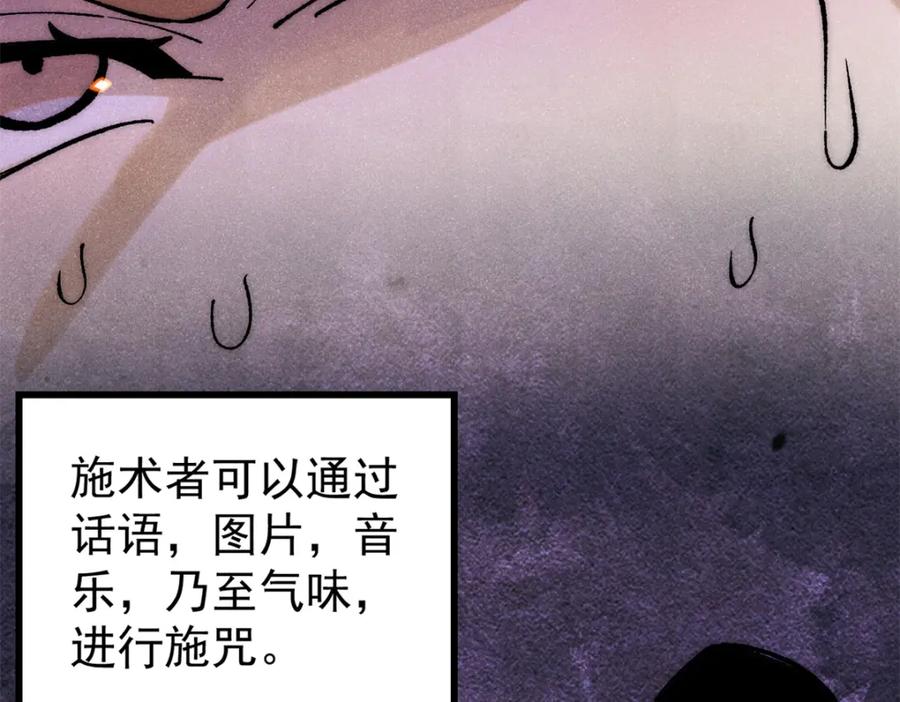 玩家凶猛 110 程序猿诅咒 第22页