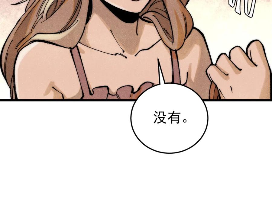 玩家凶猛 110 程序猿诅咒 第35页