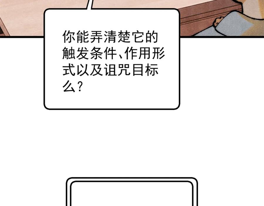 玩家凶猛 110 程序猿诅咒 第83页