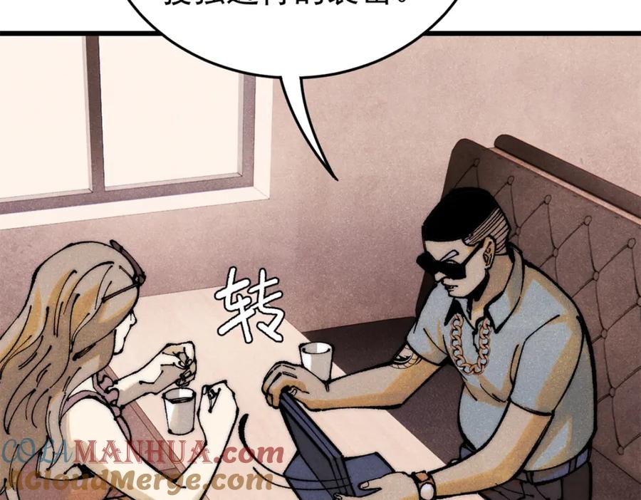 玩家凶猛 110 程序猿诅咒 第37页