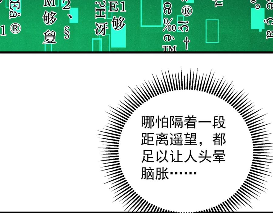玩家凶猛 110 程序猿诅咒 第7页