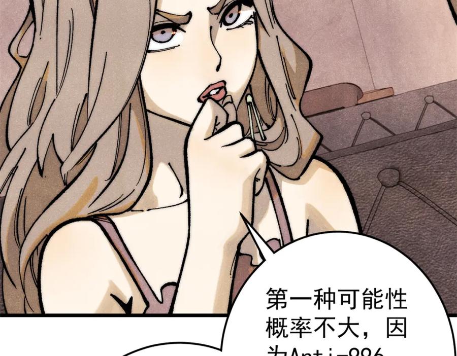玩家凶猛 110 程序猿诅咒 第56页