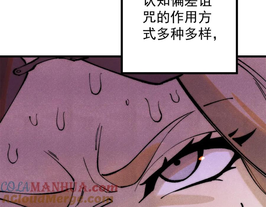 玩家凶猛 110 程序猿诅咒 第21页
