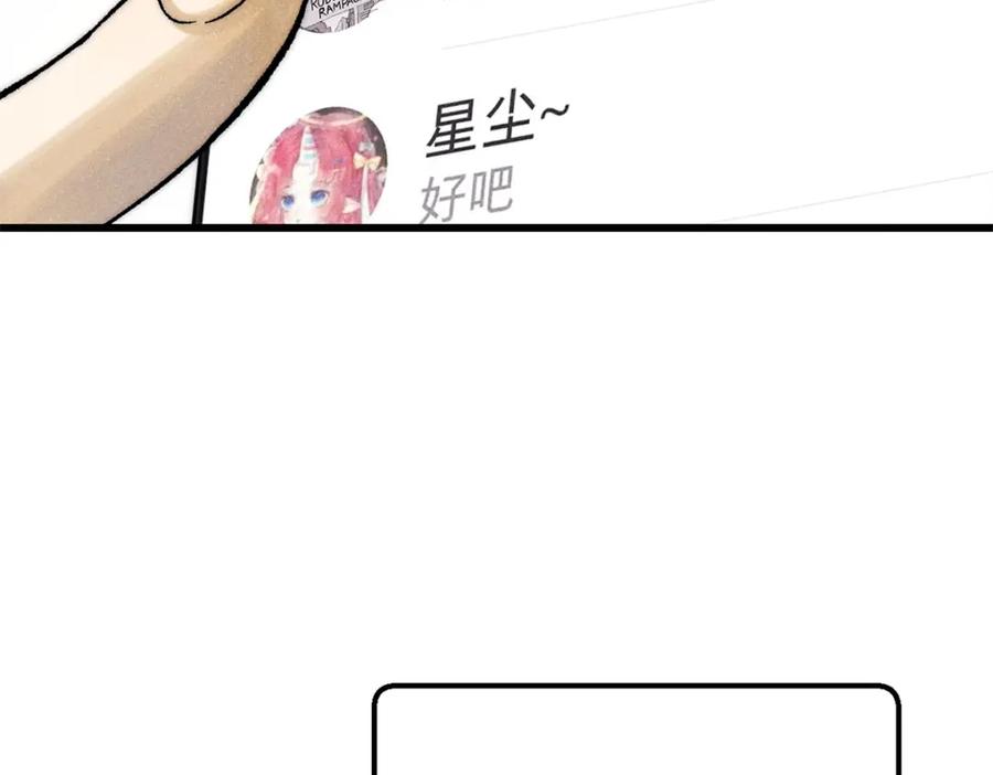 玩家凶猛 110 程序猿诅咒 第80页
