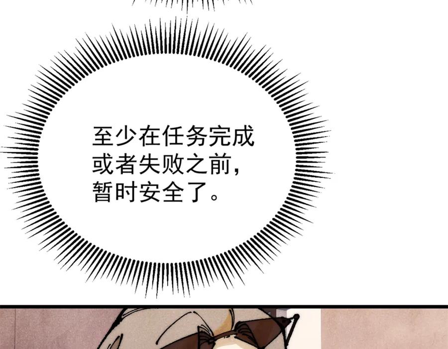 玩家凶猛 110 程序猿诅咒 第123页