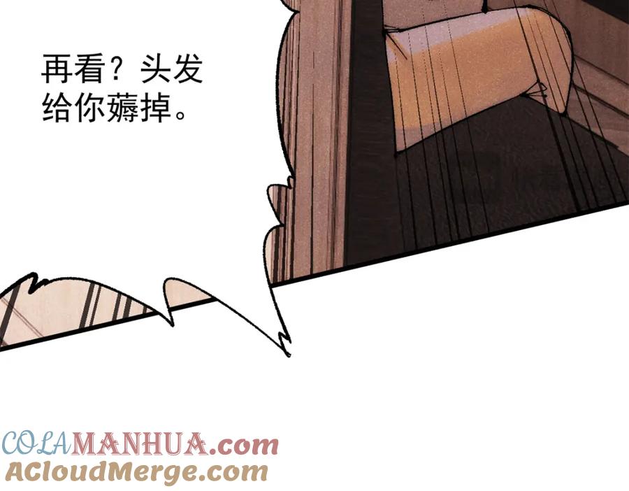 玩家凶猛 110 程序猿诅咒 第17页