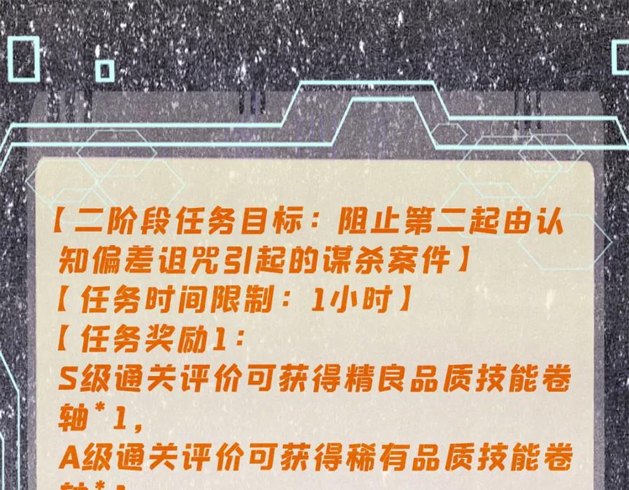 玩家凶猛 110 程序猿诅咒 第90页