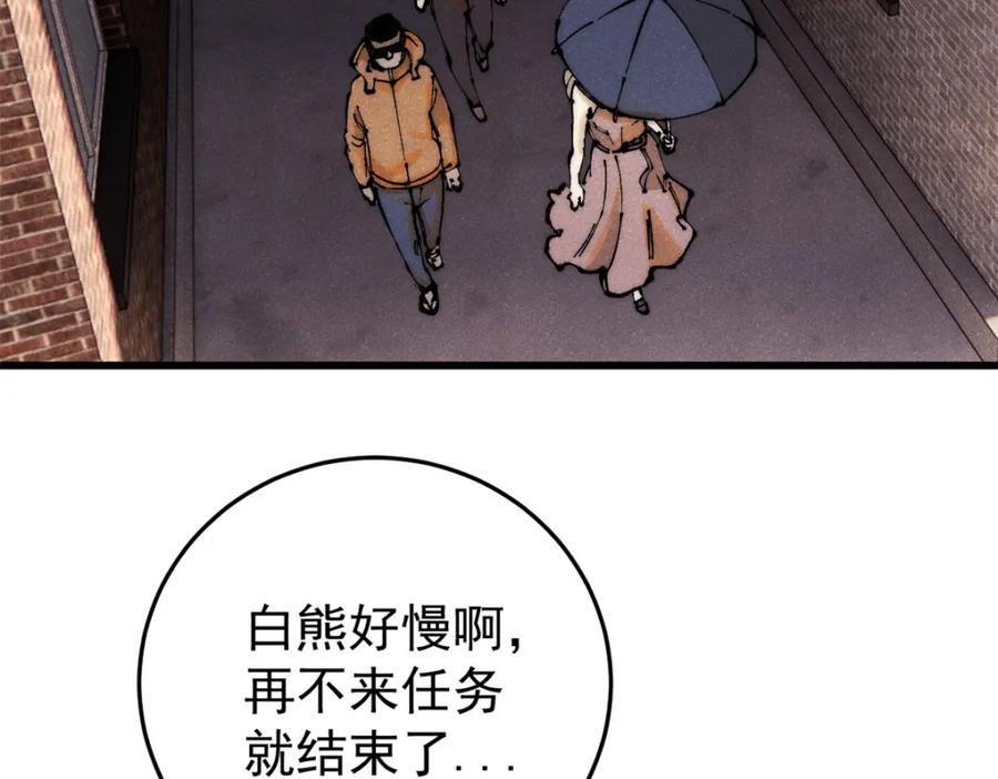 玩家凶猛 111 福你mmp的报 第144页