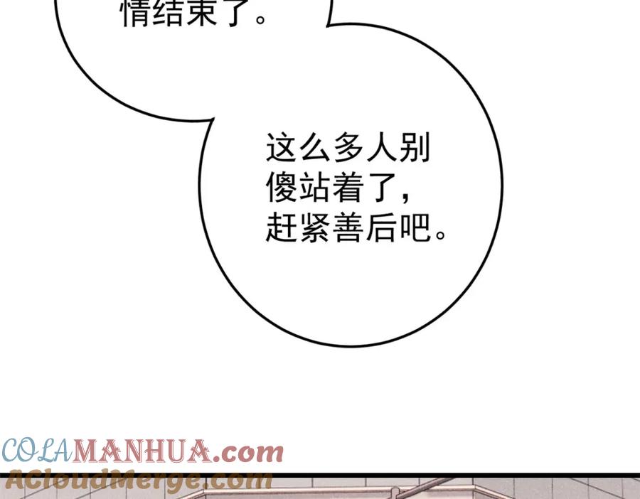 玩家凶猛 111 福你mmp的报 第133页
