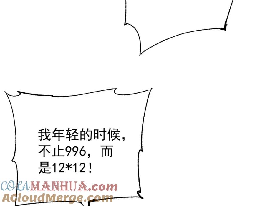 玩家凶猛 111 福你mmp的报 第9页
