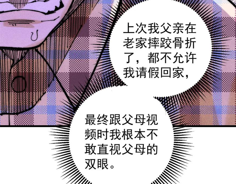 玩家凶猛 111 福你mmp的报 第34页