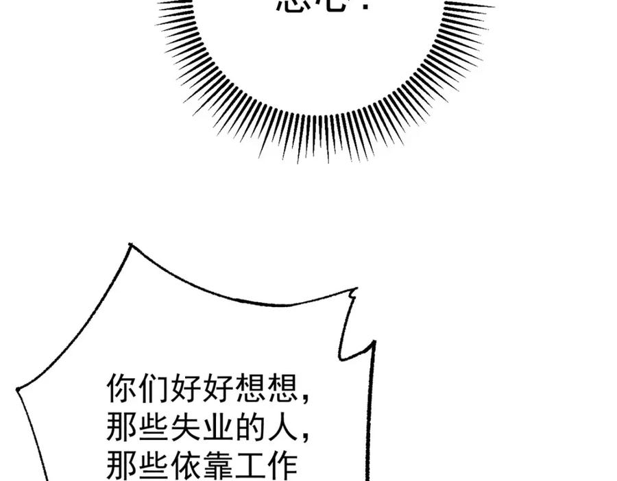 玩家凶猛 111 福你mmp的报 第30页