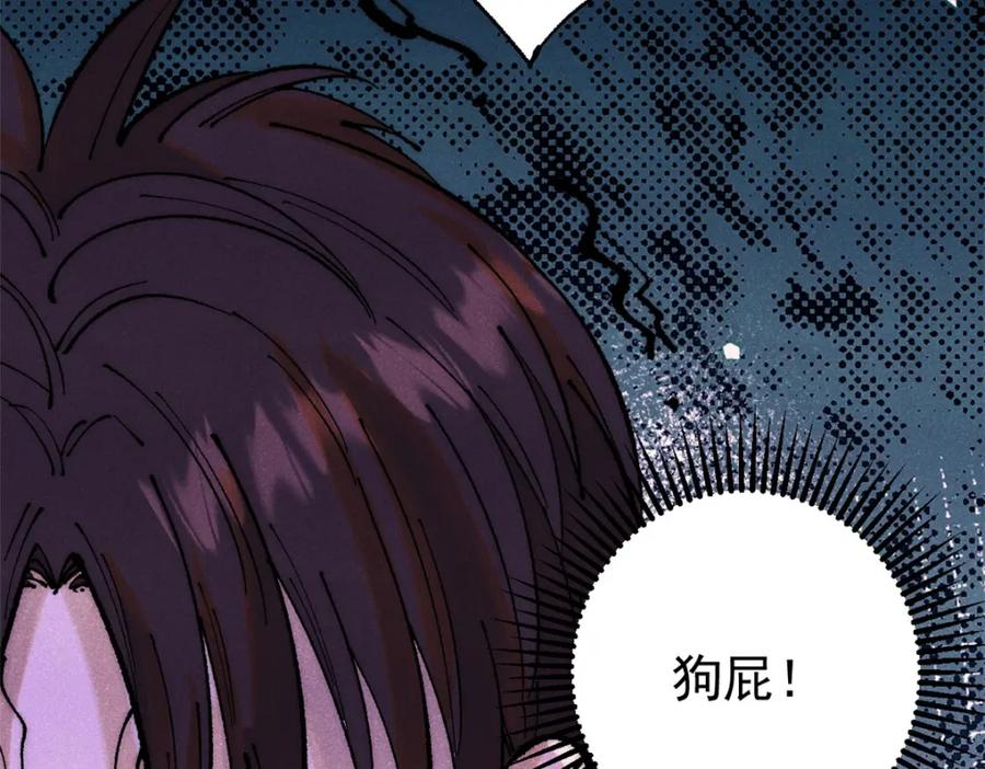 玩家凶猛 111 福你mmp的报 第32页