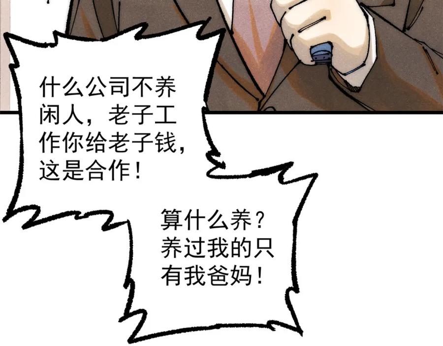 玩家凶猛 111 福你mmp的报 第66页