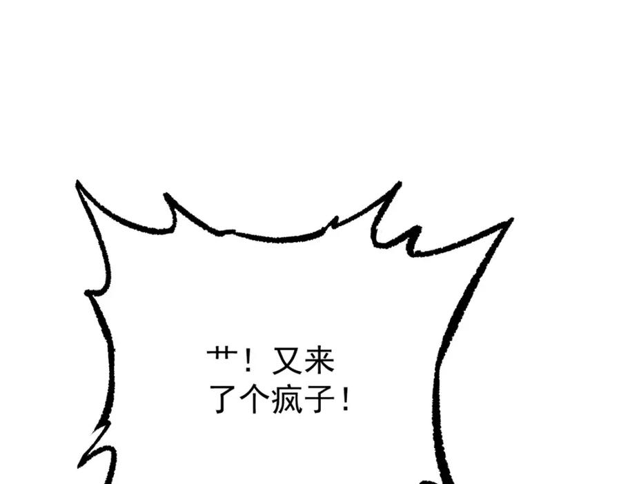 玩家凶猛 111 福你mmp的报 第106页