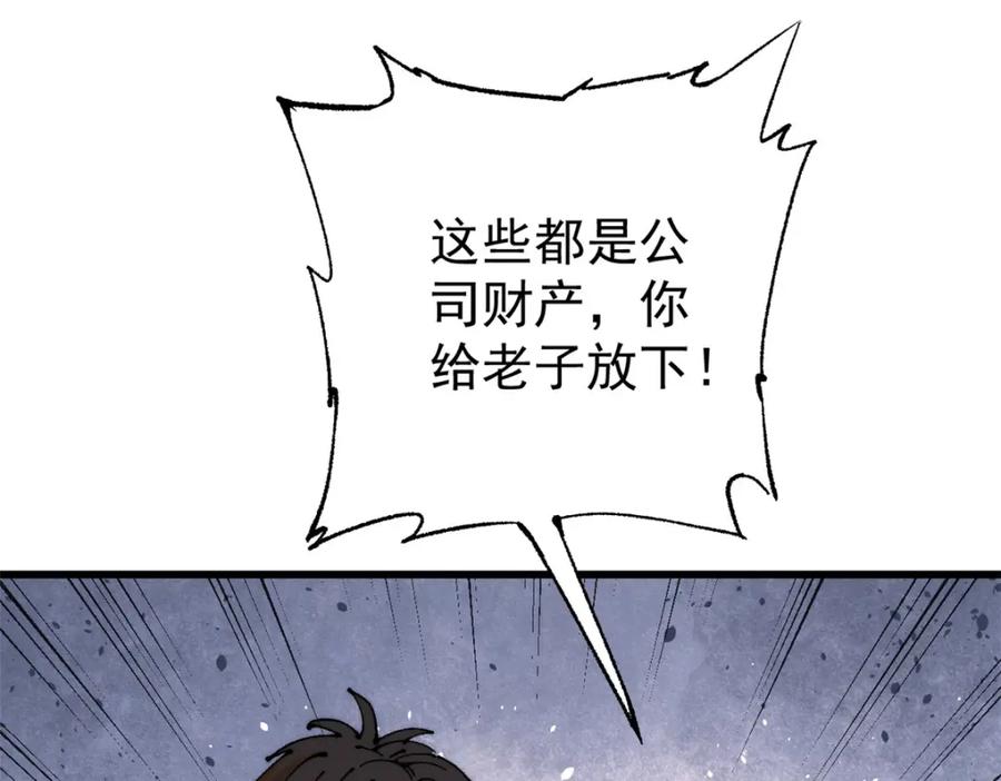 玩家凶猛 111 福你mmp的报 第74页