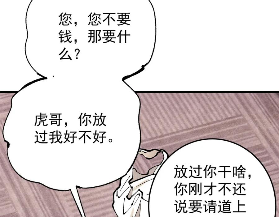 玩家凶猛 111 福你mmp的报 第118页