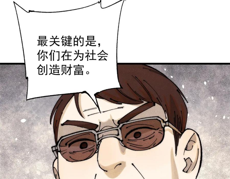 玩家凶猛 111 福你mmp的报 第23页