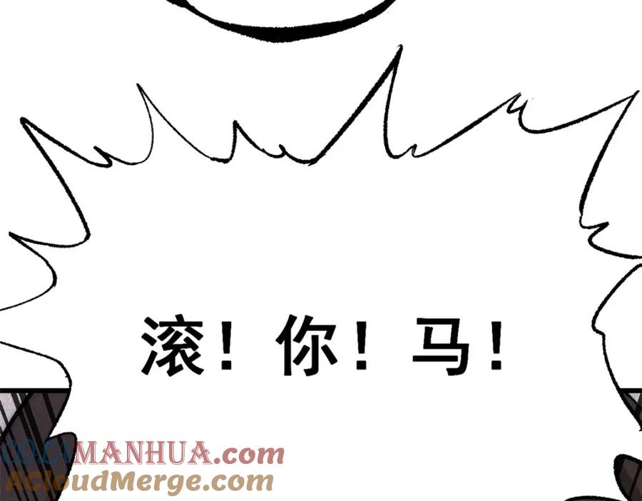 玩家凶猛 111 福你mmp的报 第57页