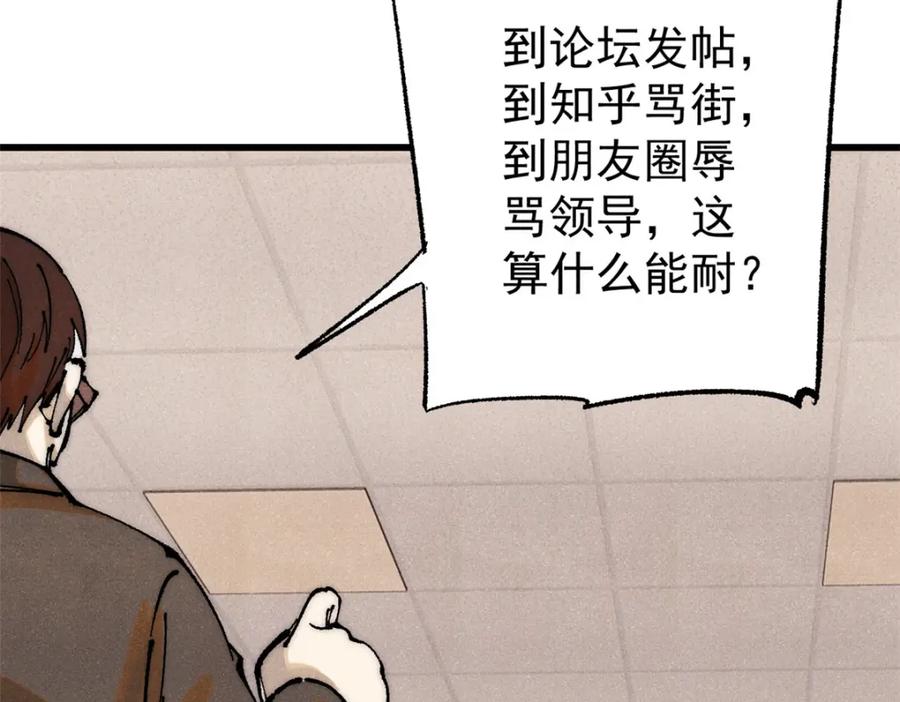 玩家凶猛 111 福你mmp的报 第39页