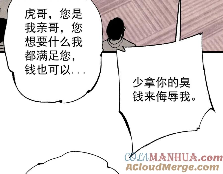 玩家凶猛 111 福你mmp的报 第117页