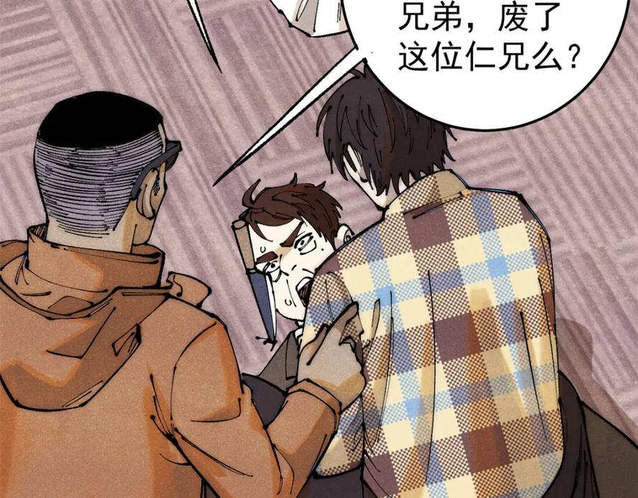 玩家凶猛 111 福你mmp的报 第119页