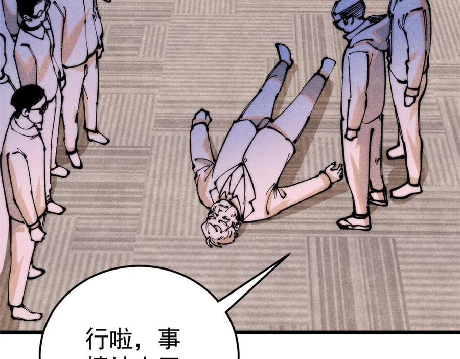 玩家凶猛 111 福你mmp的报 第132页