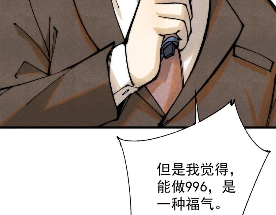 玩家凶猛 111 福你mmp的报 第8页