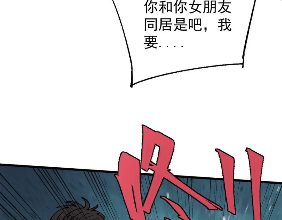 玩家凶猛 111 福你mmp的报 第82页