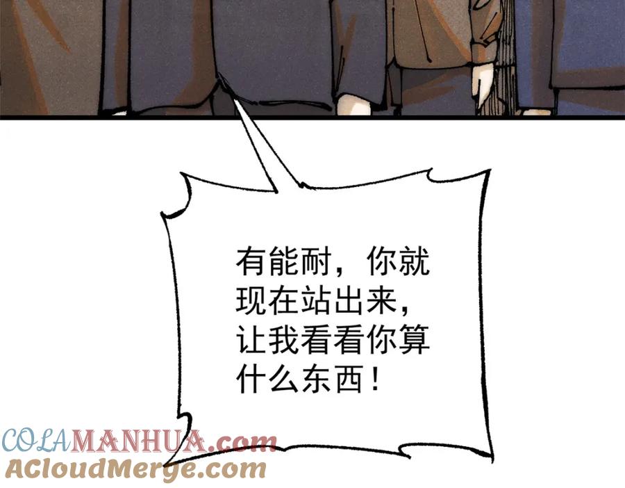 玩家凶猛 111 福你mmp的报 第41页