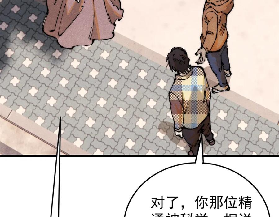 玩家凶猛 111 福你mmp的报 第140页