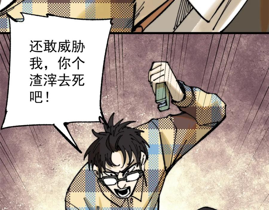 玩家凶猛 111 福你mmp的报 第86页