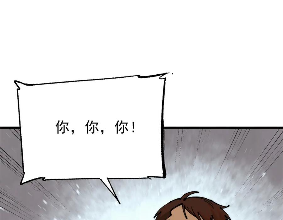 玩家凶猛 111 福你mmp的报 第68页