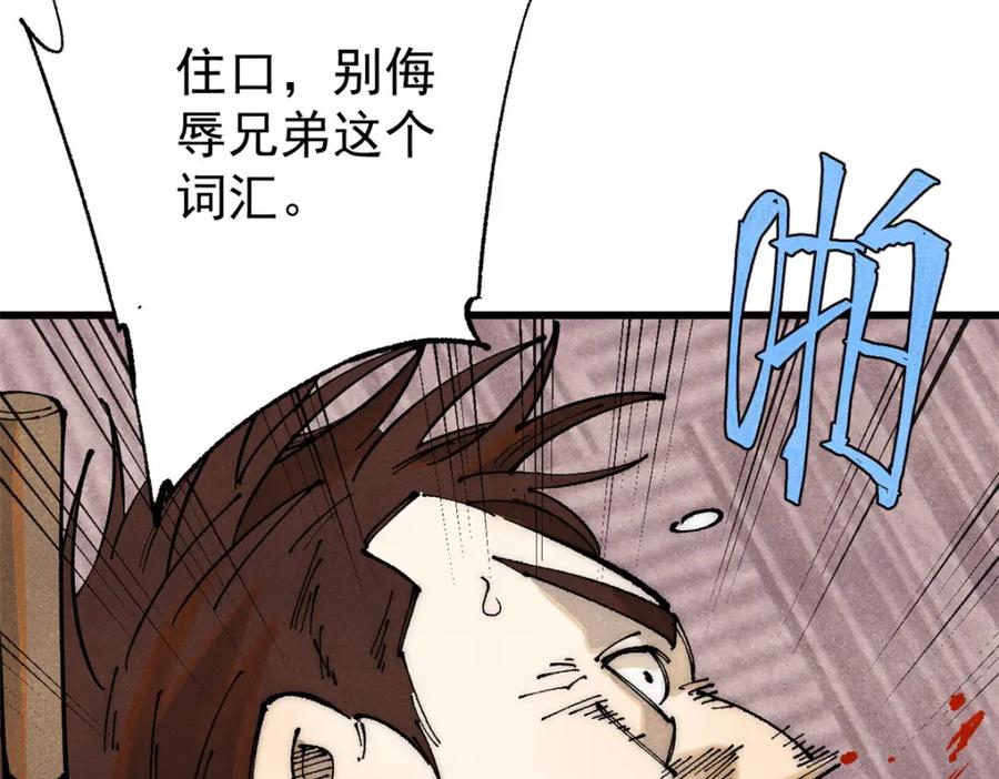玩家凶猛 111 福你mmp的报 第122页