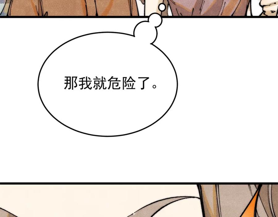 玩家凶猛 111 福你mmp的报 第146页