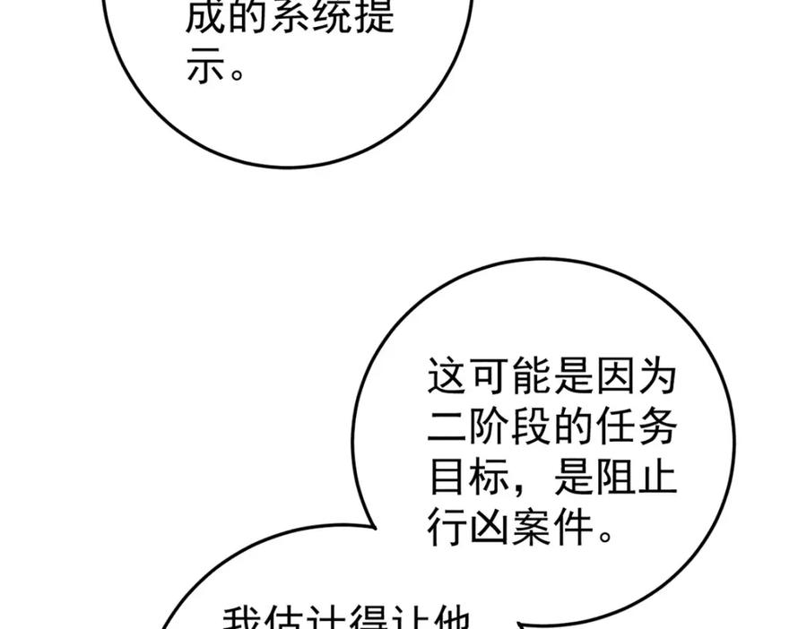 玩家凶猛 111 福你mmp的报 第138页
