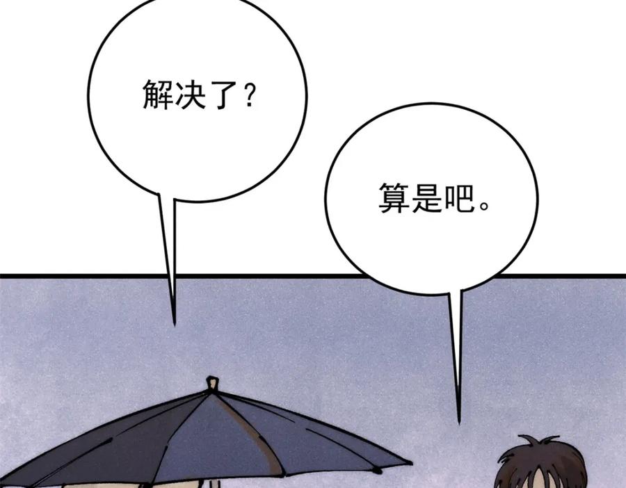 玩家凶猛 111 福你mmp的报 第136页