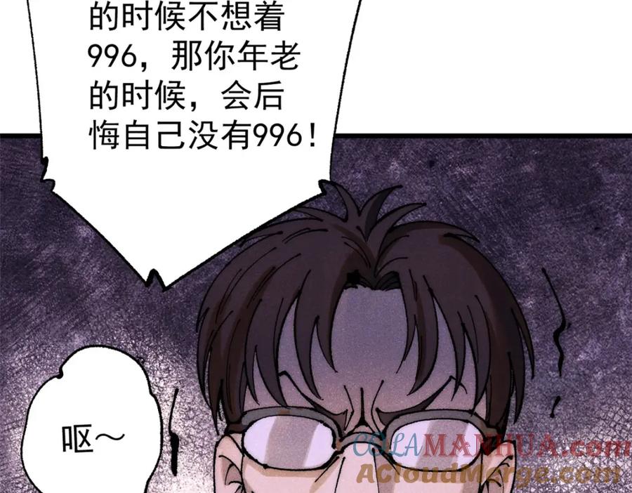 玩家凶猛 111 福你mmp的报 第17页