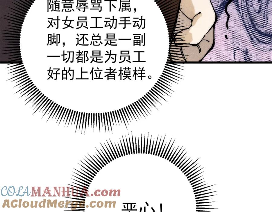 玩家凶猛 111 福你mmp的报 第29页