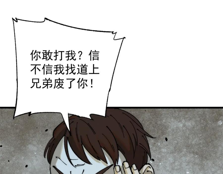 玩家凶猛 111 福你mmp的报 第80页