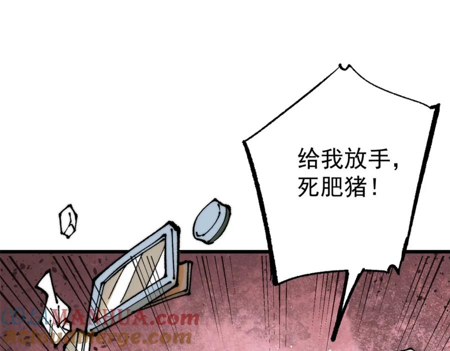 玩家凶猛 111 福你mmp的报 第77页