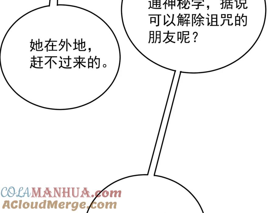 玩家凶猛 111 福你mmp的报 第141页
