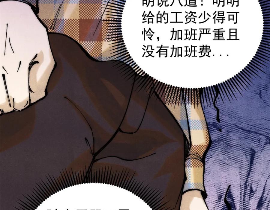 玩家凶猛 111 福你mmp的报 第28页