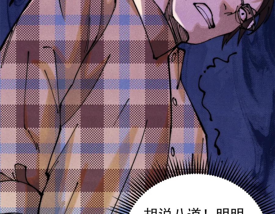 玩家凶猛 111 福你mmp的报 第27页