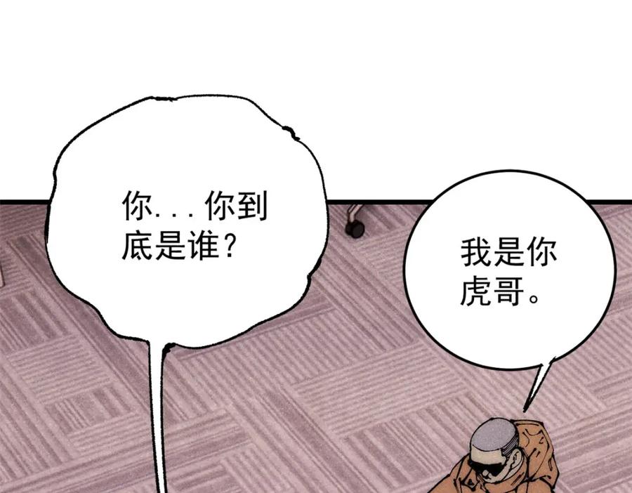 玩家凶猛 111 福你mmp的报 第115页